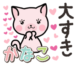 Ham-Neko for Kanako sticker #15138110
