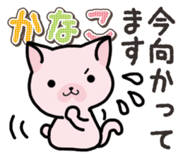 Ham-Neko for Kanako sticker #15138111