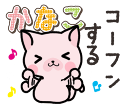 Ham-Neko for Kanako sticker #15138112