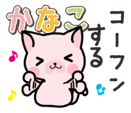 Ham-Neko for Kanako sticker #15138112