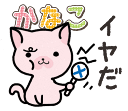 Ham-Neko for Kanako sticker #15138114