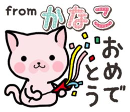 Ham-Neko for Kanako sticker #15138116