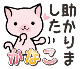 Ham-Neko for Kanako sticker #15138117