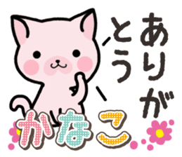 Ham-Neko for Kanako sticker #15138118