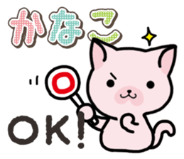 Ham-Neko for Kanako sticker #15138120