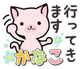 Ham-Neko for Kanako sticker #15138121
