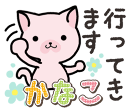 Ham-Neko for Kanako sticker #15138121