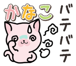 Ham-Neko for Kanako sticker #15138122