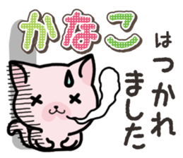 Ham-Neko for Kanako sticker #15138123