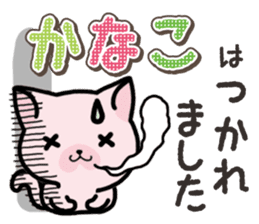 Ham-Neko for Kanako sticker #15138123
