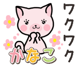 Ham-Neko for Kanako sticker #15138124