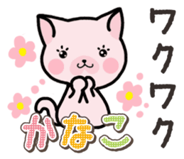 Ham-Neko for Kanako sticker #15138124