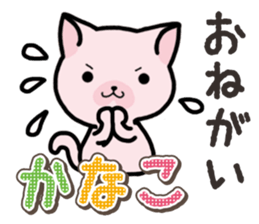 Ham-Neko for Kanako sticker #15138125
