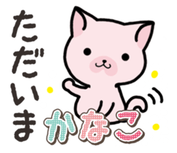 Ham-Neko for Kanako sticker #15138126