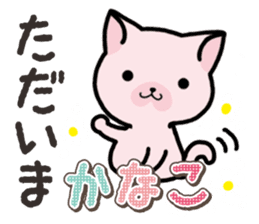 Ham-Neko for Kanako sticker #15138126