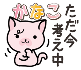 Ham-Neko for Kanako sticker #15138127