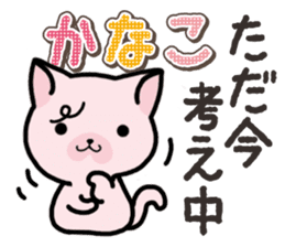 Ham-Neko for Kanako sticker #15138127