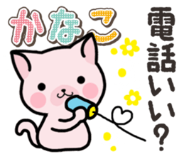 Ham-Neko for Kanako sticker #15138128