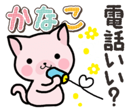 Ham-Neko for Kanako sticker #15138128