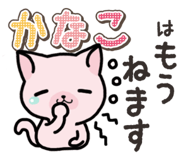 Ham-Neko for Kanako sticker #15138129