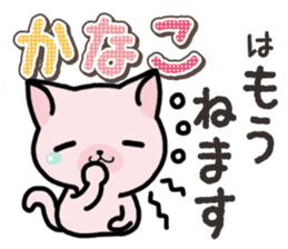 Ham-Neko for Kanako sticker #15138129