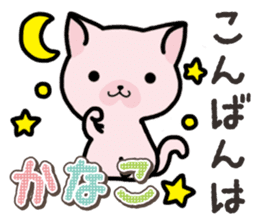 Ham-Neko for Kanako sticker #15138130