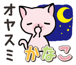 Ham-Neko for Kanako sticker #15138131