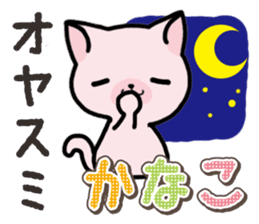 Ham-Neko for Kanako sticker #15138131