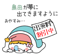 Dog Sticker Shimada sticker #15138175