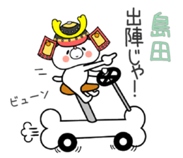 Dog Sticker Shimada sticker #15138177