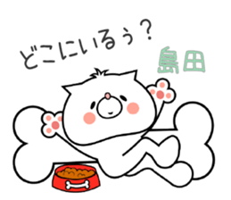 Dog Sticker Shimada sticker #15138178