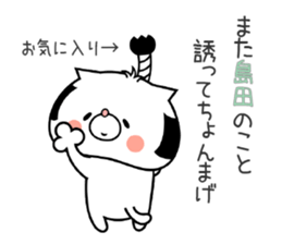 Dog Sticker Shimada sticker #15138182