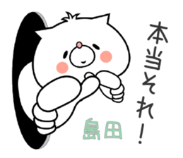 Dog Sticker Shimada sticker #15138184