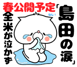 Dog Sticker Shimada sticker #15138195