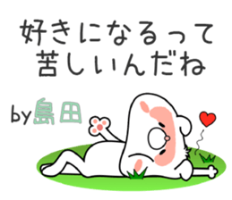 Dog Sticker Shimada sticker #15138197