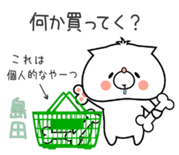 Dog Sticker Shimada sticker #15138198