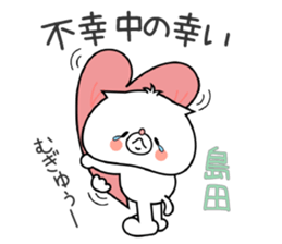 Dog Sticker Shimada sticker #15138201