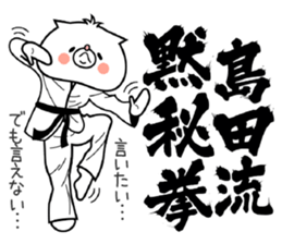 Dog Sticker Shimada sticker #15138203