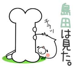 Dog Sticker Shimada sticker #15138204