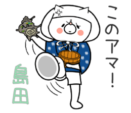 Dog Sticker Shimada sticker #15138207