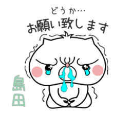 Dog Sticker Shimada sticker #15138208