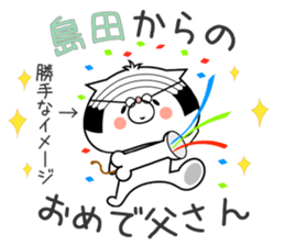 Dog Sticker Shimada sticker #15138211