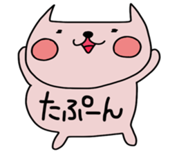 Nyamo-chan 2 sticker #15138960