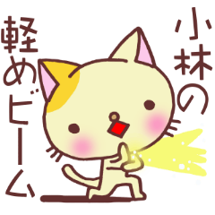 Sticker which is convenient for Kobayasi