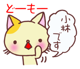 Sticker which is convenient for Kobayasi sticker #15139276