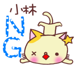 Sticker which is convenient for Kobayasi sticker #15139279