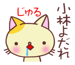 Sticker which is convenient for Kobayasi sticker #15139283