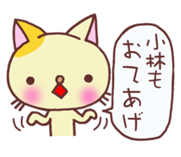 Sticker which is convenient for Kobayasi sticker #15139284