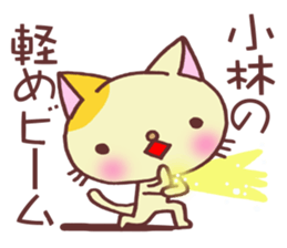 Sticker which is convenient for Kobayasi sticker #15139289