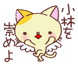 Sticker which is convenient for Kobayasi sticker #15139290